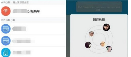 手機(jī)qq熱聊在哪 手機(jī)qq熱聊怎么沒有了