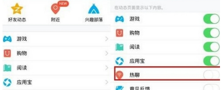 手機(jī)qq熱聊在哪 手機(jī)qq熱聊怎么沒有了