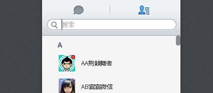 微信公眾號和微信號有什么區別 微信公眾號和微信號的區別
