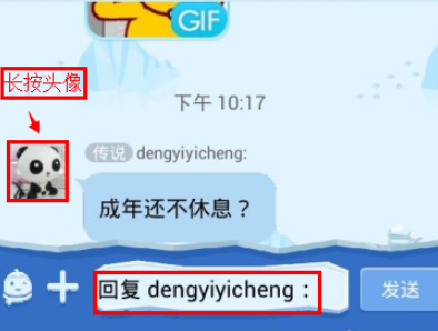 QQ群怎么指定回復一個人的消息 群指定消息回復教程2016