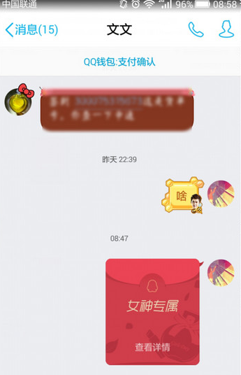 手機QQ女神紅包在哪 手機QQ三八婦女節女神紅包玩法