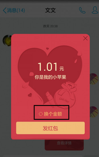 手機QQ女神紅包在哪 手機QQ三八婦女節女神紅包玩法