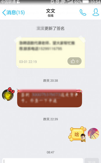 手機QQ女神紅包在哪 手機QQ三八婦女節女神紅包玩法