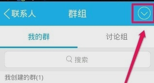 手機QQ群消息怎么屏蔽 2016手機QQ屏蔽群消息方法