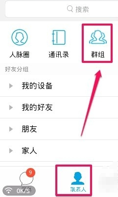 手機QQ群消息怎么屏蔽 2016手機QQ屏蔽群消息方法