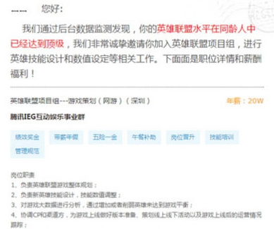 朋友圈騰訊入職邀請圖片怎么弄 騰訊入職邀請函生成器玩法