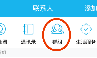 手機QQ群怎么轉讓給別人 手機QQ群轉讓群主方法