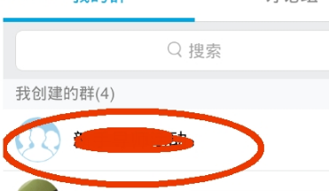 手機QQ群怎么轉讓給別人 手機QQ群轉讓群主方法