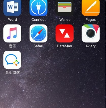企業微信客戶端在哪下載 微信企業版申請方法