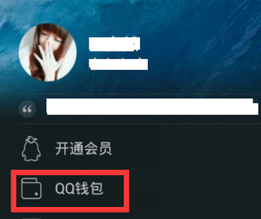 手機QQ轉賬記錄怎么刪除 QQ錢包交易記錄刪除方法