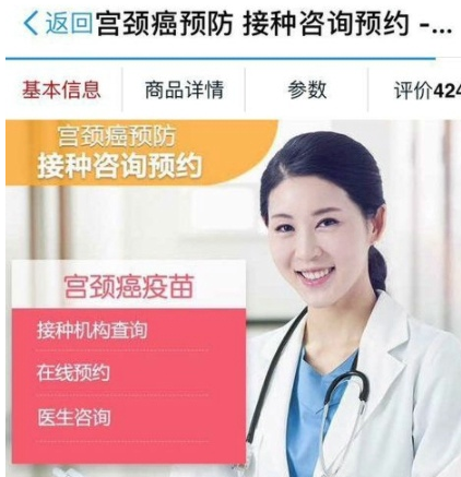 支付寶app預約育苗接種服務詳細操作步驟