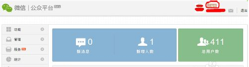 微信公眾號和訂閱號有什么區(qū)別 微信公眾號和訂閱號的區(qū)別