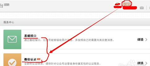 微信公眾號和訂閱號有什么區(qū)別 微信公眾號和訂閱號的區(qū)別