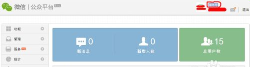 微信公眾號和訂閱號有什么區(qū)別 微信公眾號和訂閱號的區(qū)別