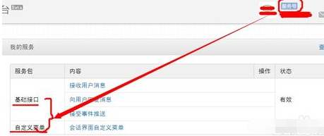 微信公眾號和訂閱號有什么區(qū)別 微信公眾號和訂閱號的區(qū)別