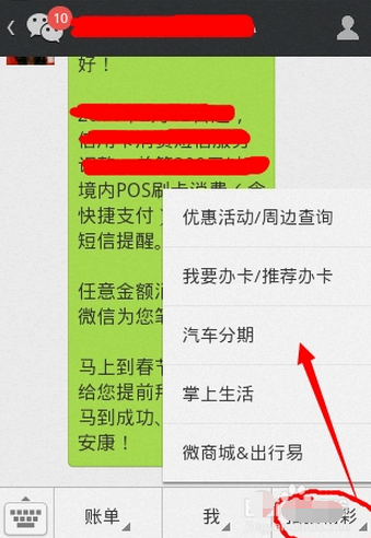 微信公眾號和訂閱號有什么區(qū)別 微信公眾號和訂閱號的區(qū)別