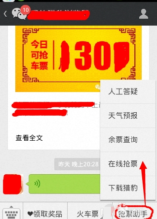 微信公眾號和訂閱號有什么區(qū)別 微信公眾號和訂閱號的區(qū)別