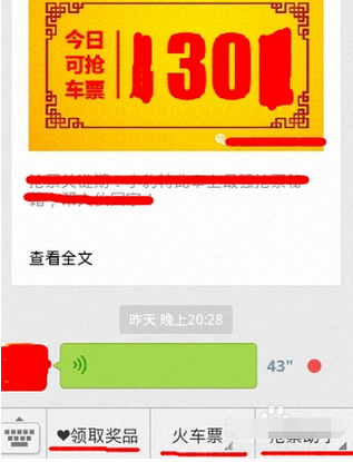 微信公眾號和訂閱號有什么區(qū)別 微信公眾號和訂閱號的區(qū)別