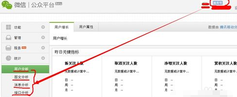 微信公眾號和訂閱號有什么區(qū)別 微信公眾號和訂閱號的區(qū)別