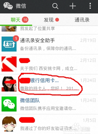 微信公眾號和訂閱號有什么區(qū)別 微信公眾號和訂閱號的區(qū)別