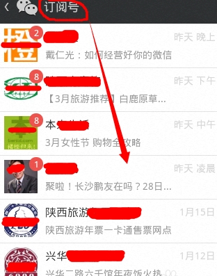 微信公眾號和訂閱號有什么區(qū)別 微信公眾號和訂閱號的區(qū)別