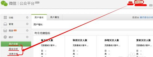 微信公眾號和訂閱號有什么區(qū)別 微信公眾號和訂閱號的區(qū)別