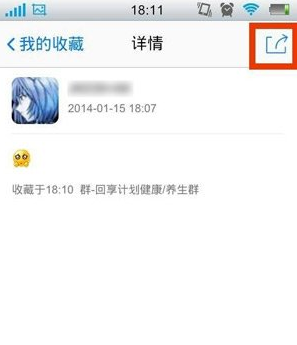 QQ語音怎么轉發 手機QQ轉發語音消息方法