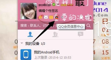 QQ會(huì)員成長(zhǎng)值怎么增加 2016最新QQ會(huì)員成長(zhǎng)值加速方法