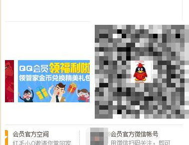 QQ會(huì)員成長(zhǎng)值怎么增加 2016最新QQ會(huì)員成長(zhǎng)值加速方法