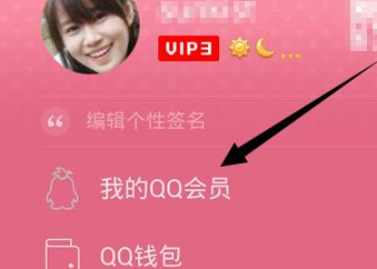 QQ會(huì)員成長(zhǎng)值怎么增加 2016最新QQ會(huì)員成長(zhǎng)值加速方法