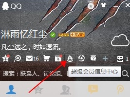 QQ會(huì)員成長(zhǎng)值怎么增加 2016最新QQ會(huì)員成長(zhǎng)值加速方法