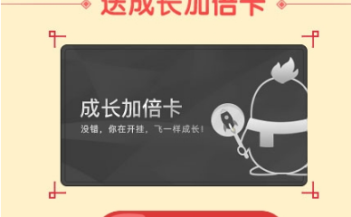 QQ會(huì)員成長(zhǎng)值怎么增加 2016最新QQ會(huì)員成長(zhǎng)值加速方法