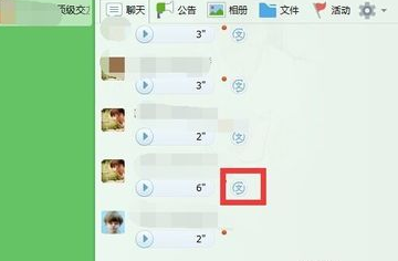 QQ語音怎么轉換成文字 手機QQ語音轉換文字消息方法
