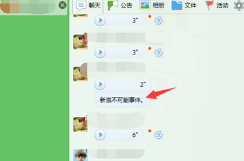 QQ語音怎么轉換成文字 手機QQ語音轉換文字消息方法