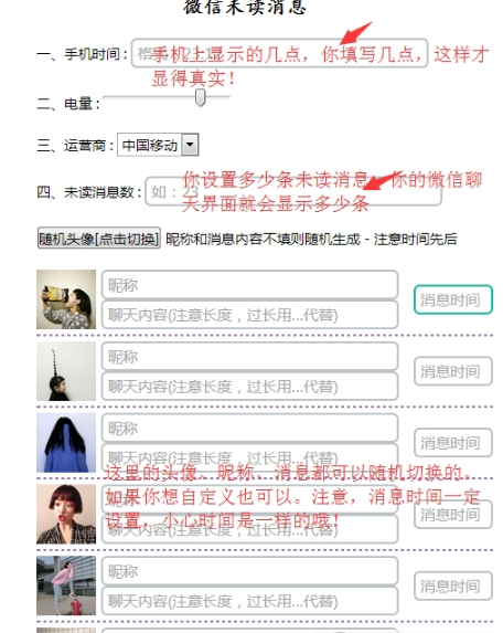 如何證明自己人氣高?試試滿屏的微信未讀消息截圖吧