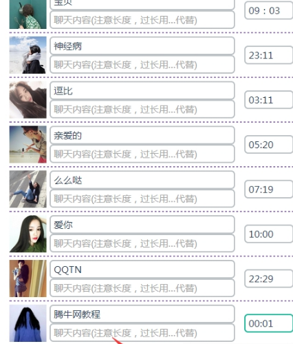如何證明自己人氣高?試試滿屏的微信未讀消息截圖吧