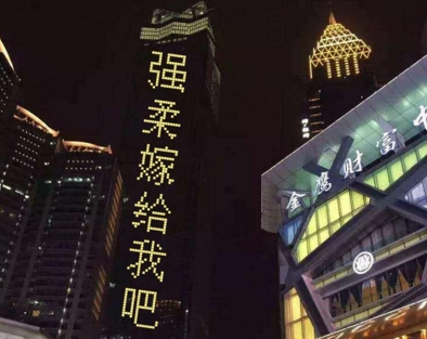 朋友圈高樓大廈表白是什么軟件 樓宇表白圖片生成器玩法