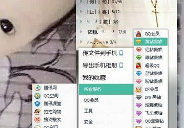 qq黃鉆怎么取消自動續(xù)費 2016取消黃鉆自動續(xù)費方法