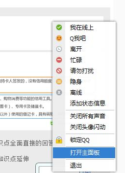 QQ黃鉆怎么看到期日期 2016查詢我的黃鉆到期時間方法
