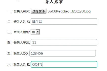 朋友圈搞笑的尋人啟事怎么玩 惡搞版尋人啟事圖片制作方法