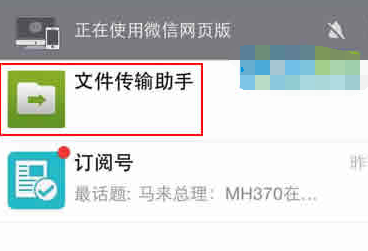 微信網頁版怎么看我的收藏 微信網頁版查看收藏圖文教程