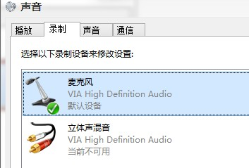 QQ語(yǔ)音沒有聲音怎么辦 QQ語(yǔ)音對(duì)方聽不到我的聲音解決辦法