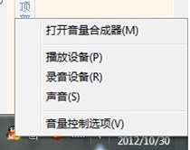 QQ語(yǔ)音沒有聲音怎么辦 QQ語(yǔ)音對(duì)方聽不到我的聲音解決辦法