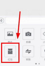 微信拜年紅包怎么加圖片 微信拜年紅包添加圖片教程