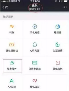 微信怎么辦護照 微信續簽港澳通行證流程