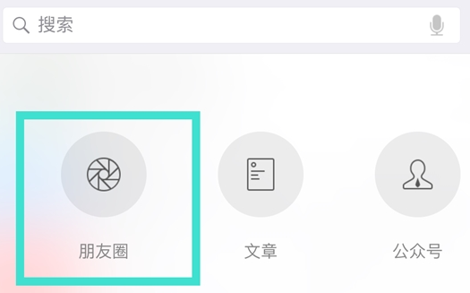 一年朋友圈回顧怎么看 如何看微信朋友圈去年的內容？