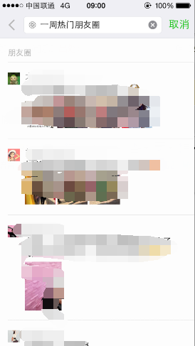 微信一周熱門朋友圈怎么看 查看熱門朋友圈方法