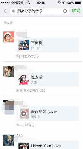 朋友圈朋友分享的音樂怎么看 查看朋友圈分享過的音樂方法