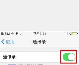 手機QQ郵箱怎么關(guān)閉應(yīng)用