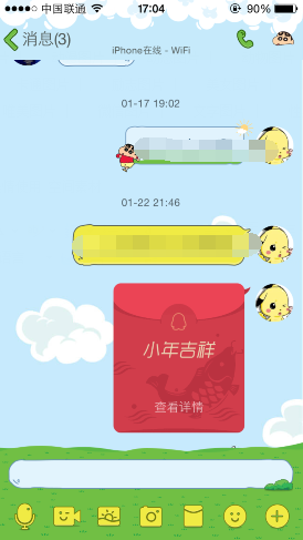 手機QQ小年紅包怎么玩 手機QQ小年紅包玩法